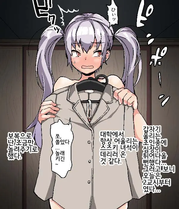 Nekama No Ore Ga Seitenkan | 넷카마인 내가 성전환